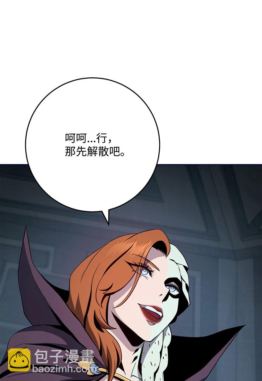 285 所谓的伙伴(1/3)-第271话