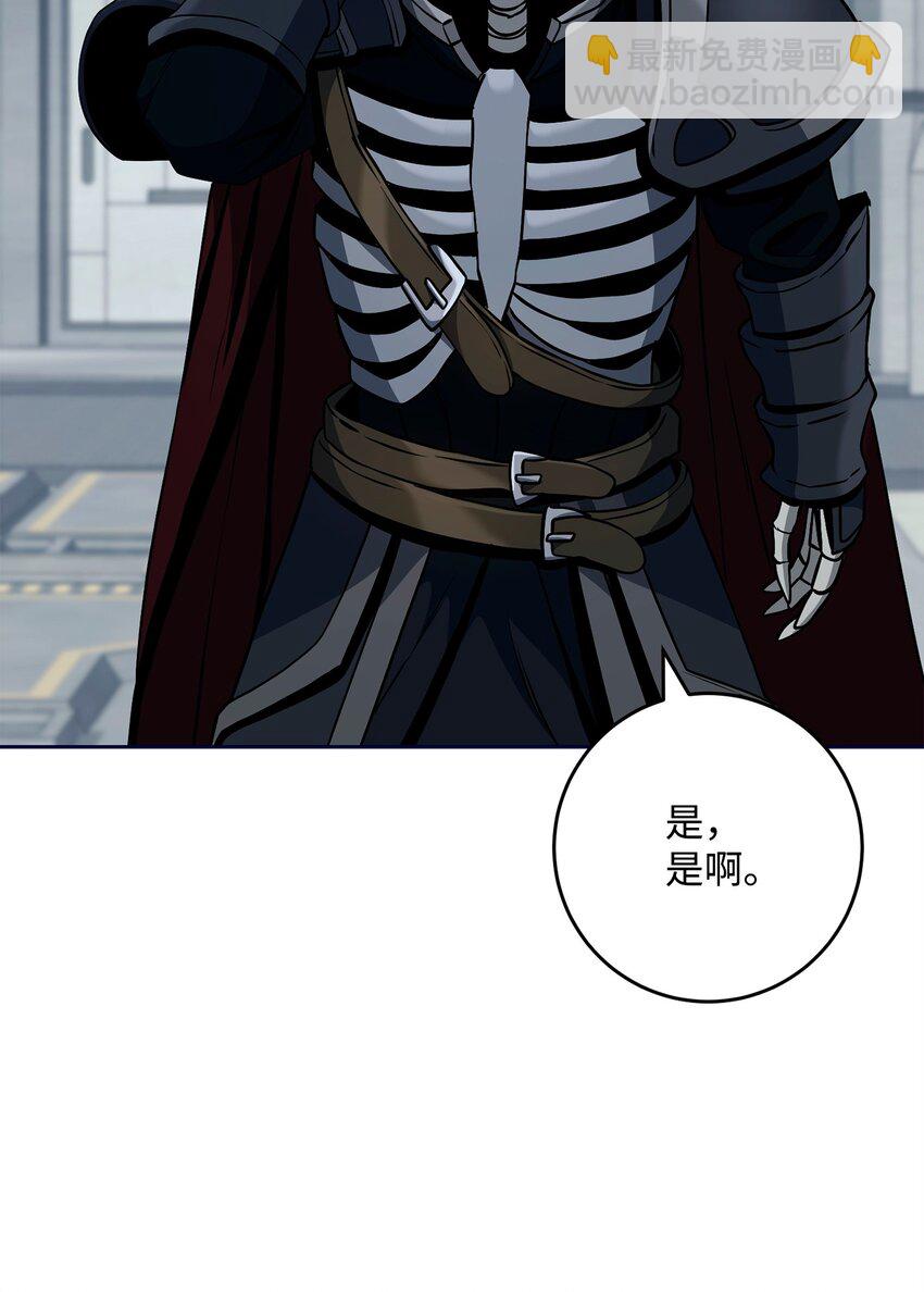285 所谓的伙伴(1/3)-第271话