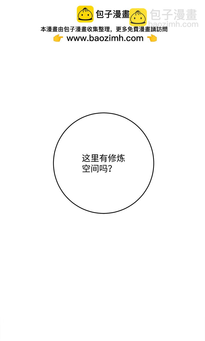 285 所谓的伙伴(1/3)-第271话