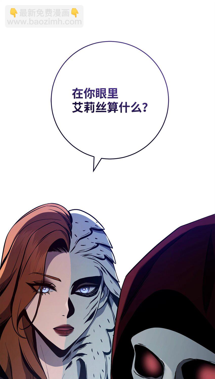285 所谓的伙伴(1/3)-第271话