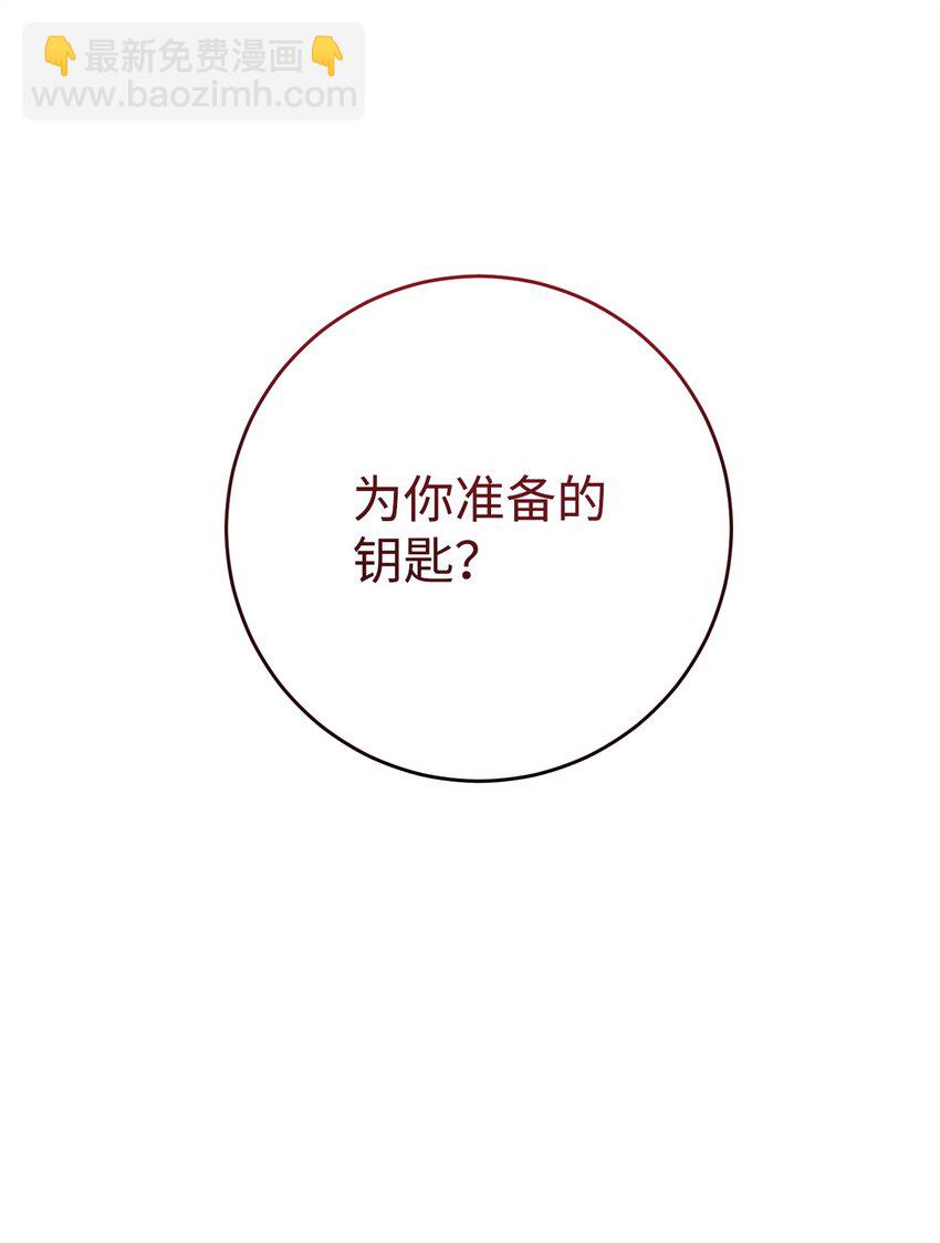 285 所谓的伙伴(1/3)-第271话