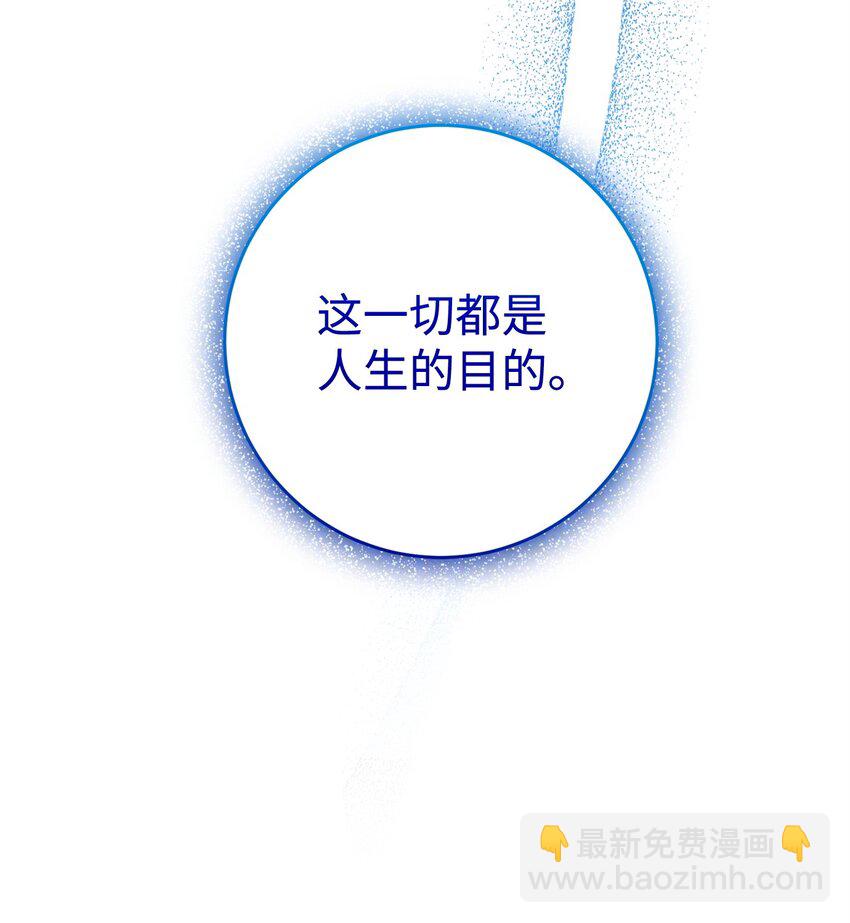 287 梦境与隐患(1/3)-第273话