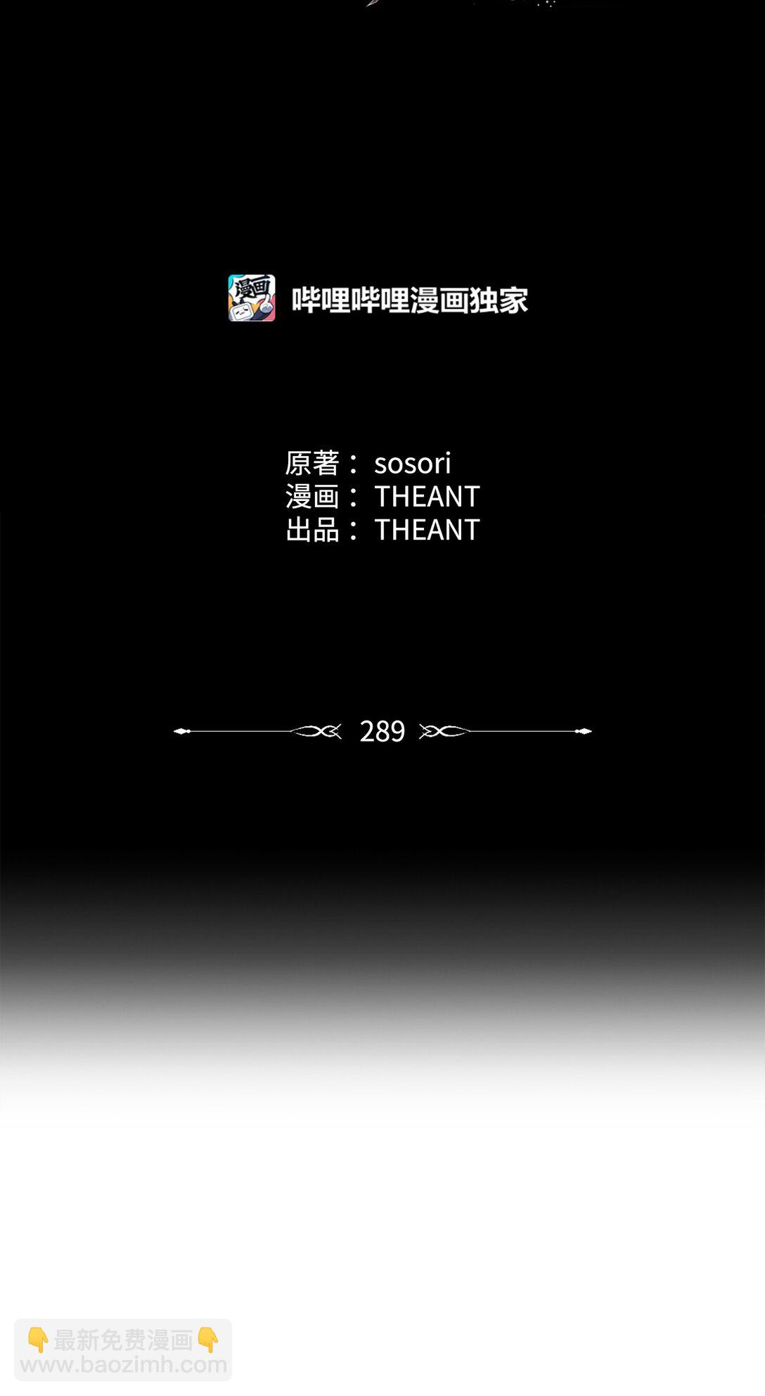 289 圣力(1/3)-第275话