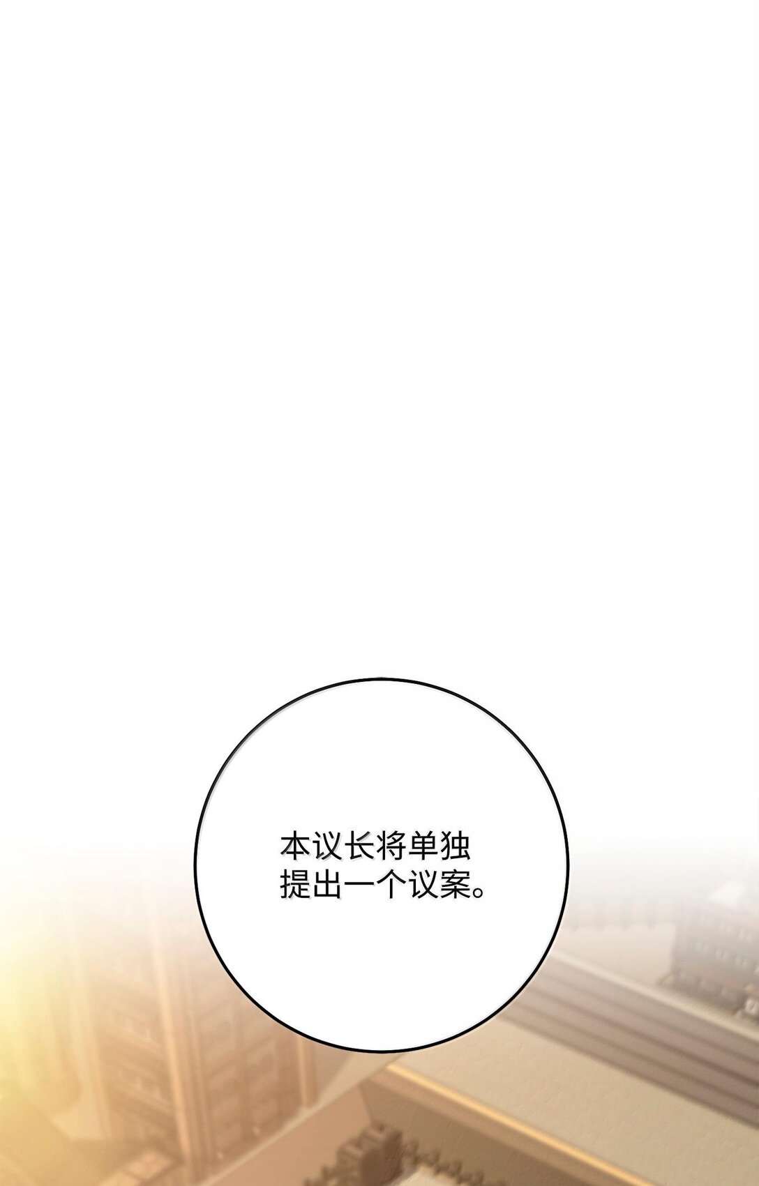 291 盟友的背刺(1/3)-第277话