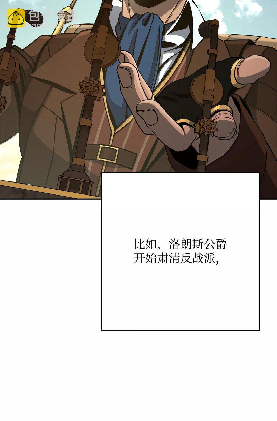 291 盟友的背刺(1/3)-第277话