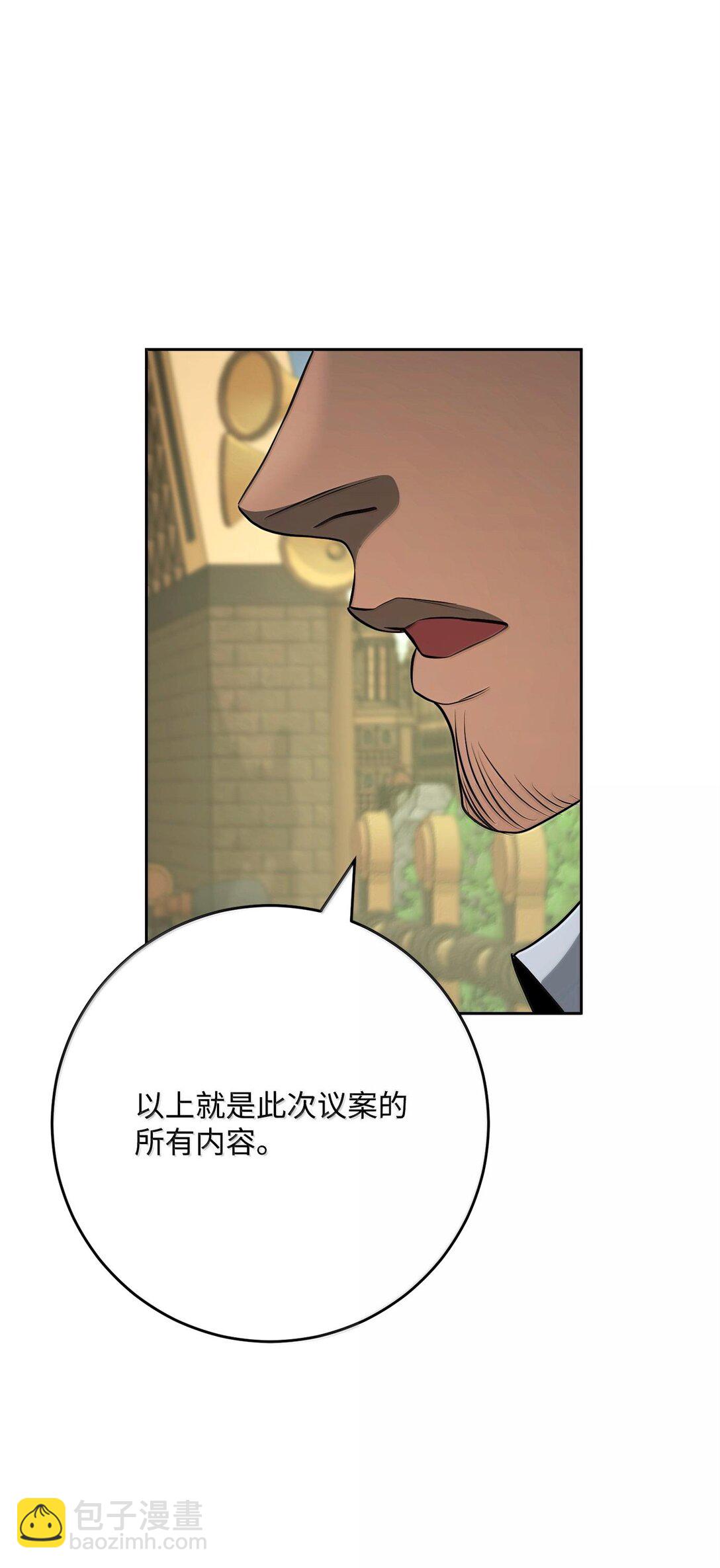 291 盟友的背刺(1/3)-第277话
