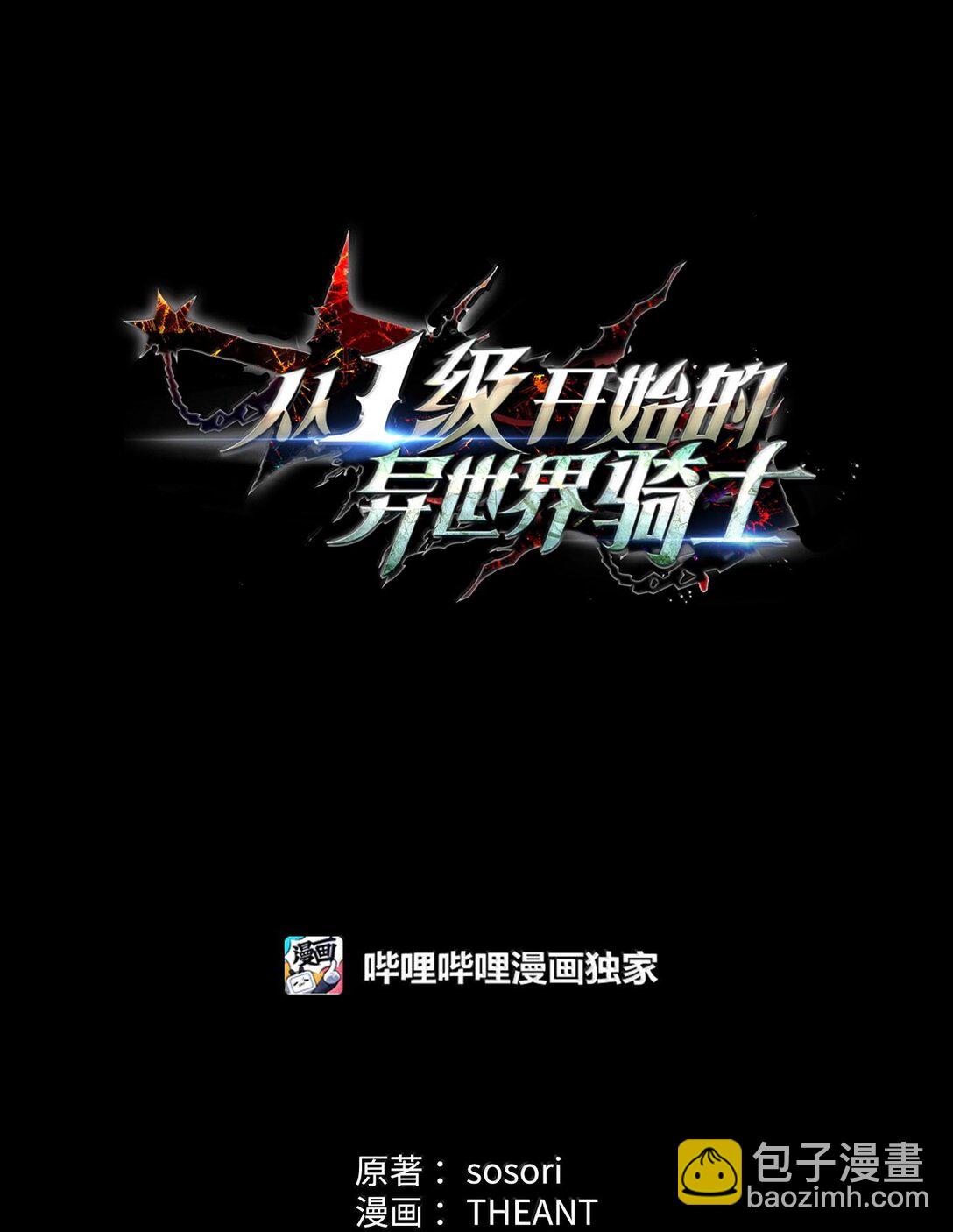 291 盟友的背刺(1/3)-第277话