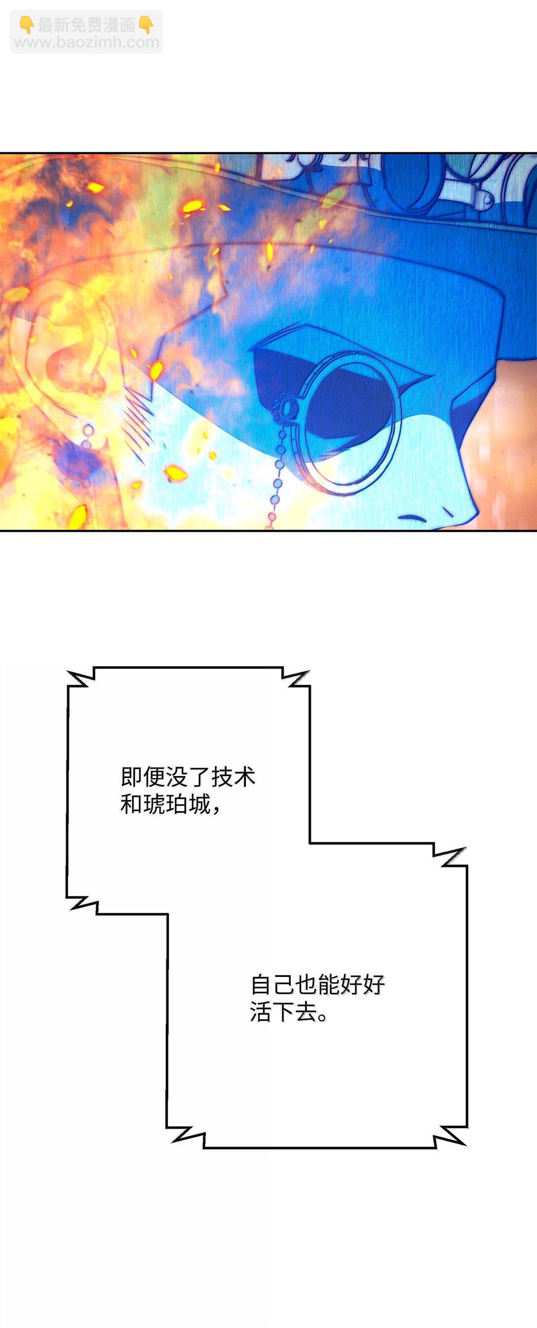 295 自毁(1/3)-第281话