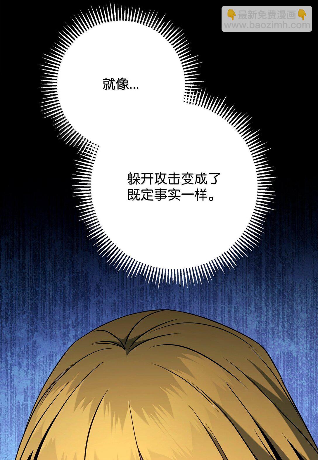 297 自由与牺牲(1/3)-第283话