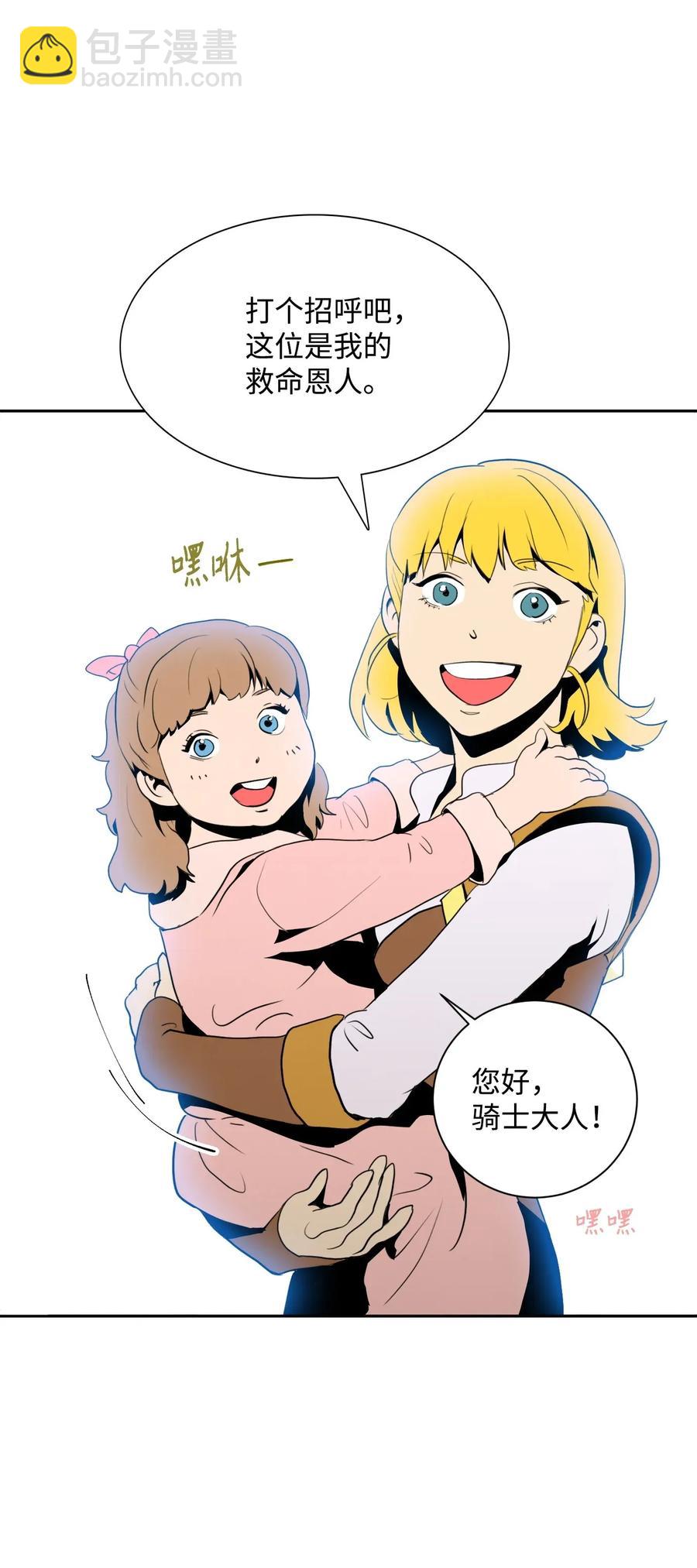 31 公会分部(1/2)-第31话