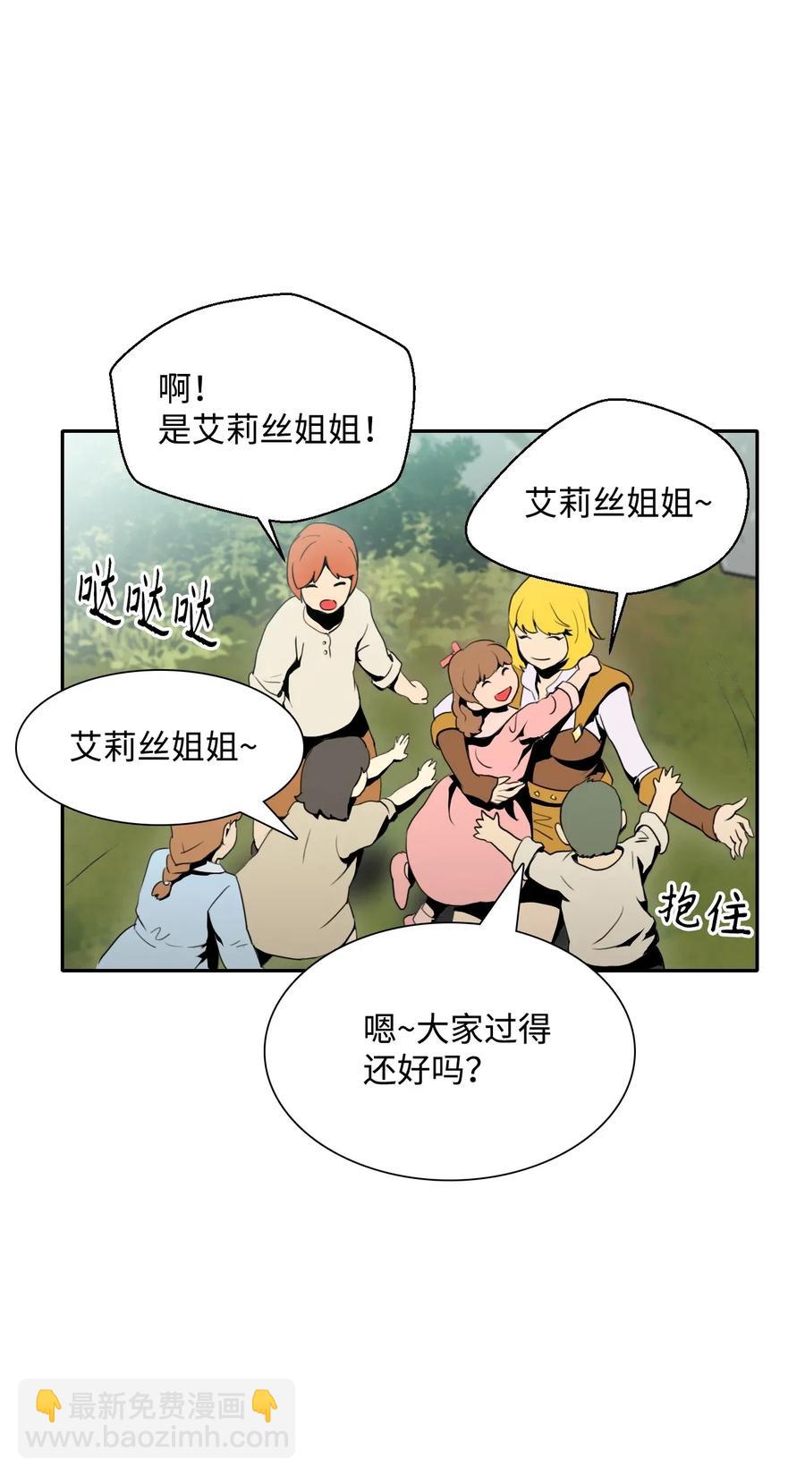 31 公会分部(1/2)-第31话
