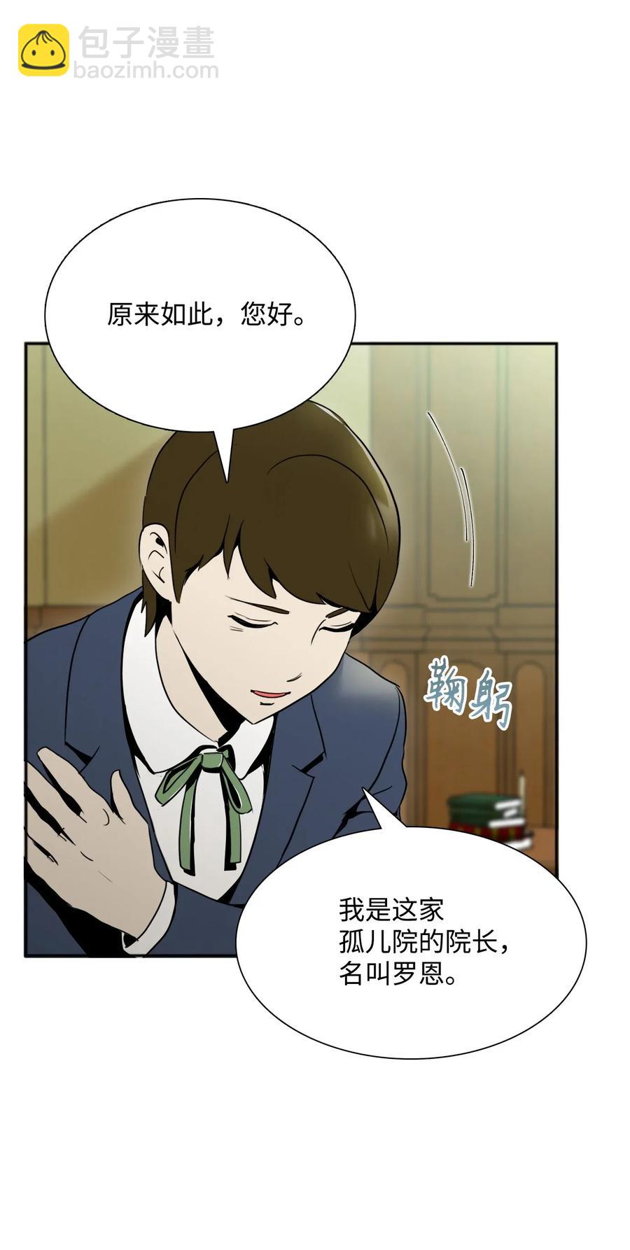 31 公会分部(1/2)-第31话