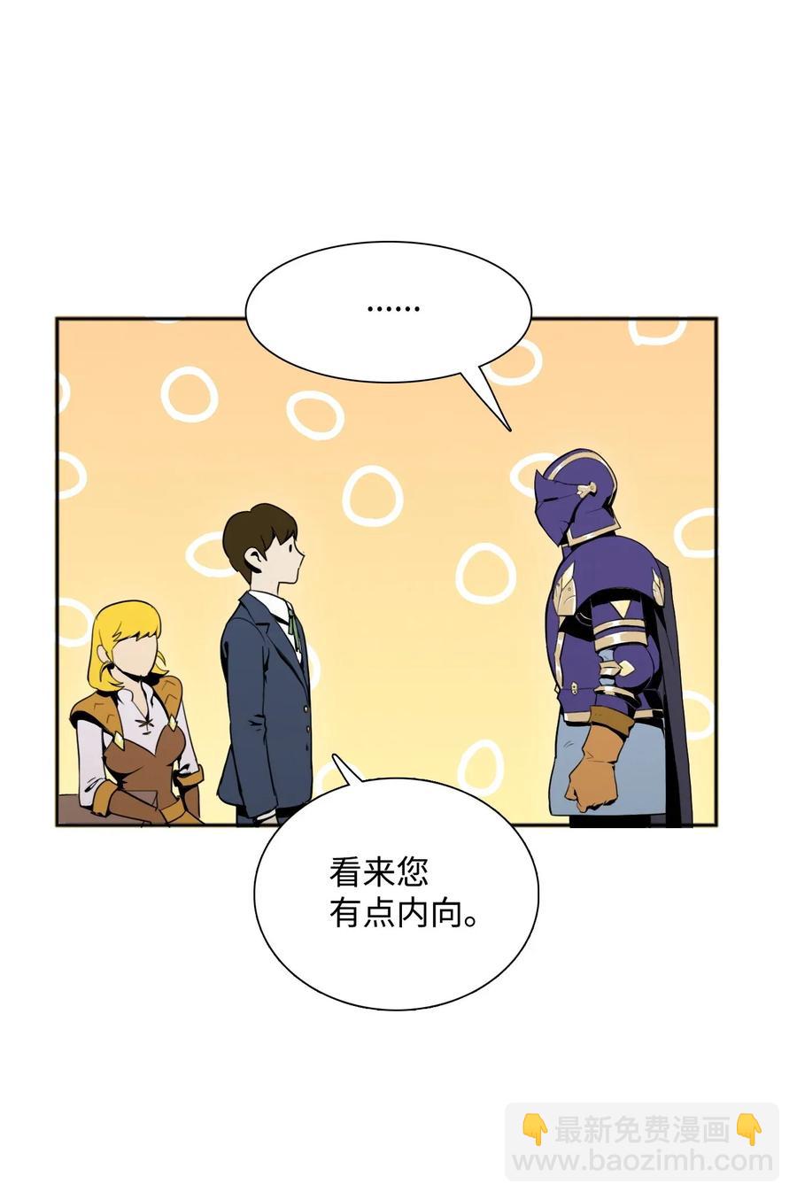 31 公会分部(1/2)-第31话