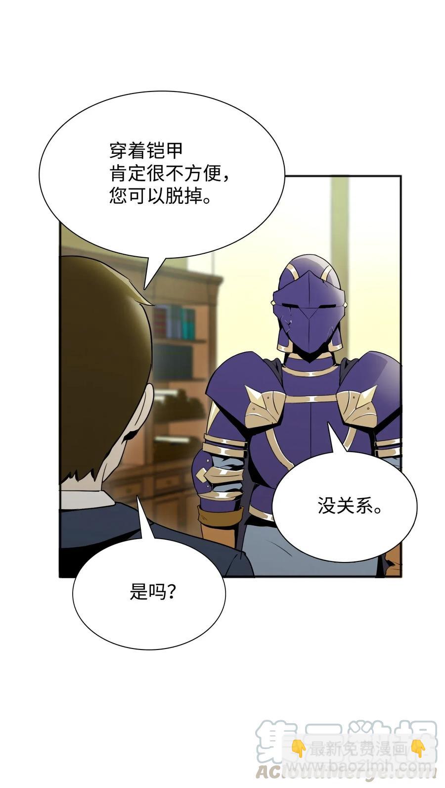 31 公会分部(1/2)-第31话