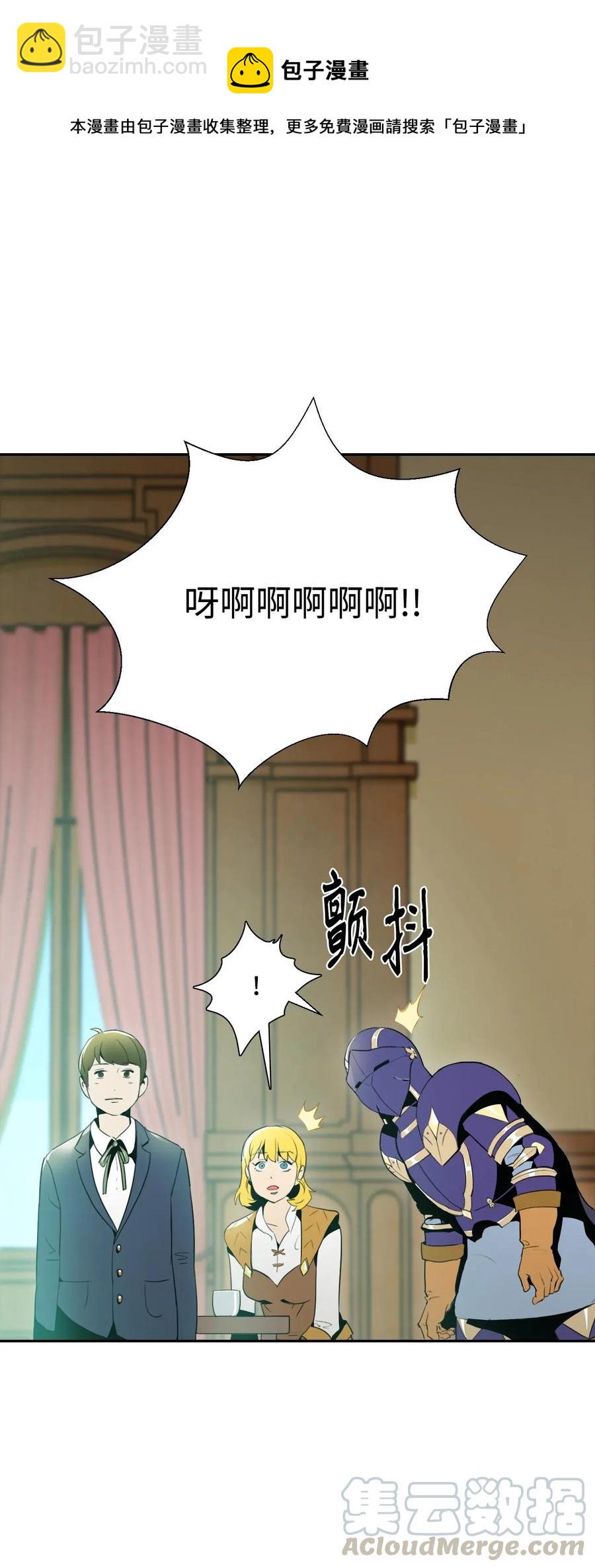 31 公会分部(1/2)-第31话