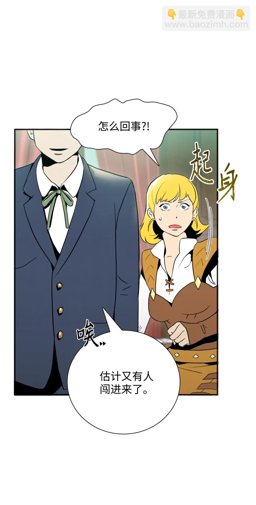 31 公会分部(1/2)-第31话