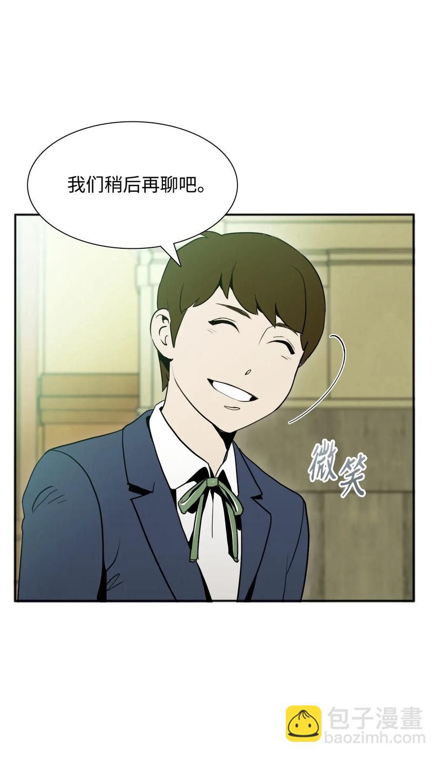 31 公会分部(1/2)-第31话