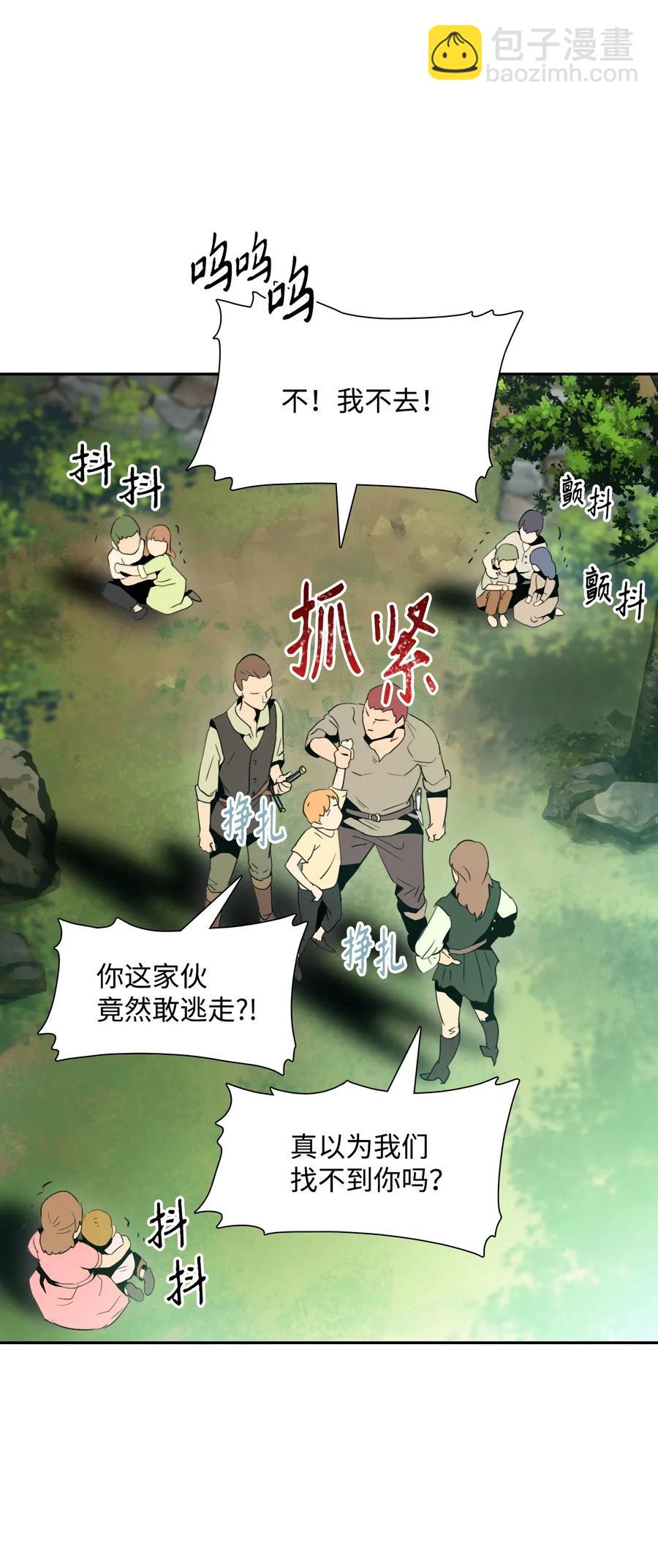 31 公会分部(1/2)-第31话