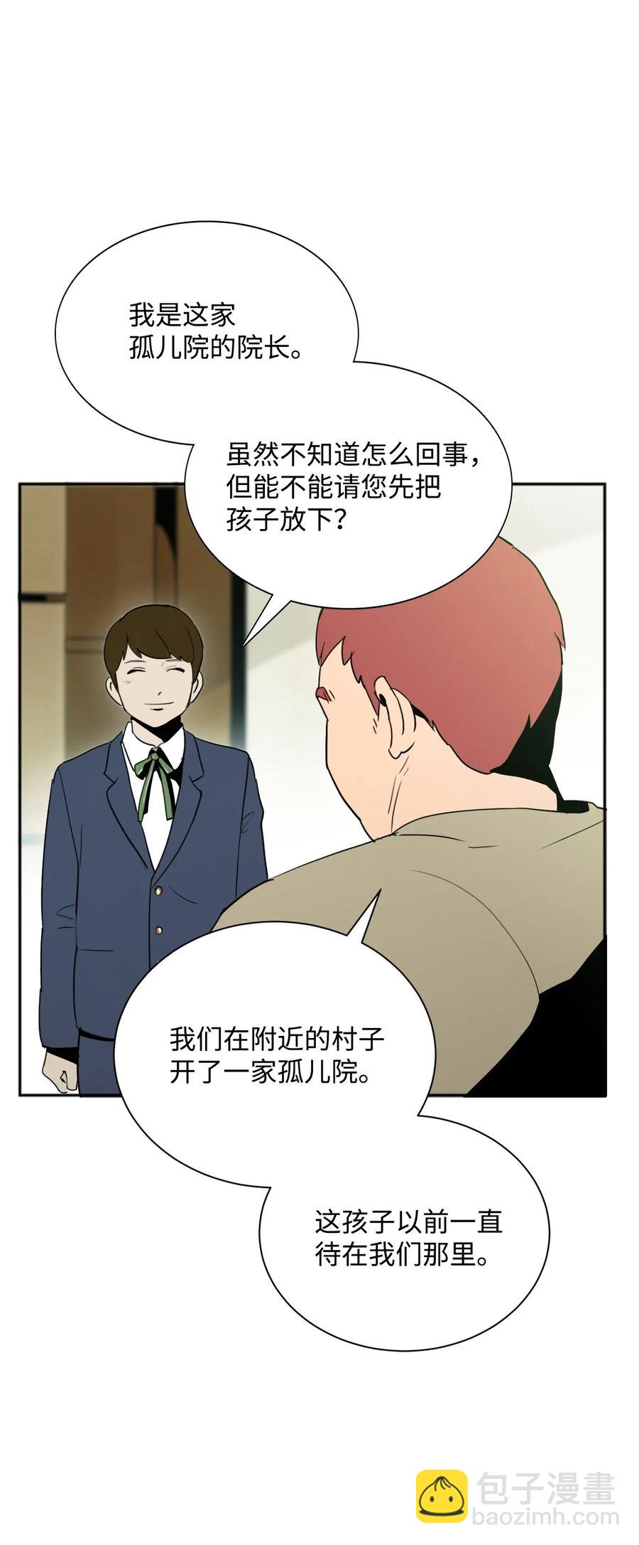 31 公会分部(1/2)-第31话