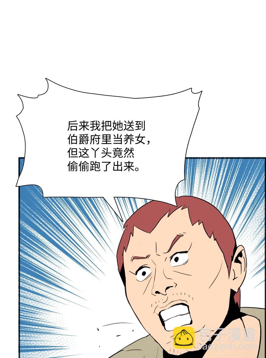 31 公会分部(1/2)-第31话