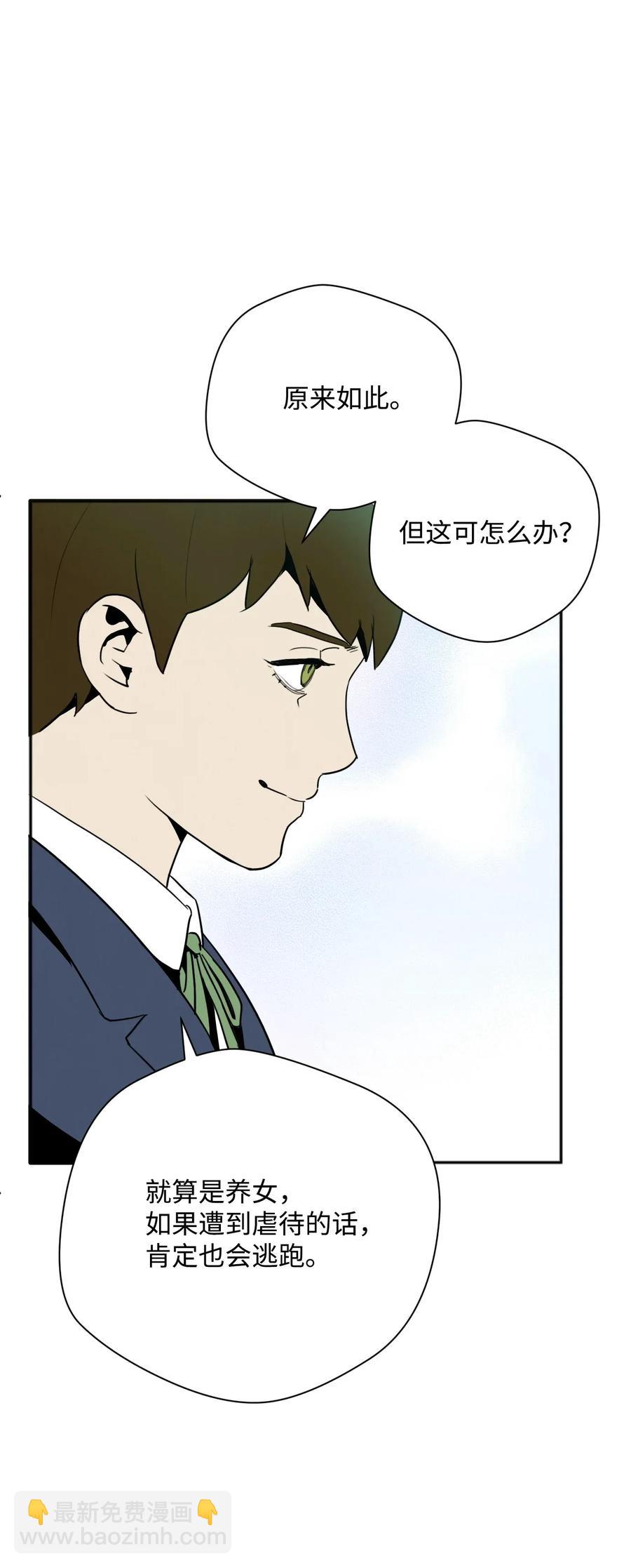 31 公会分部(1/2)-第31话