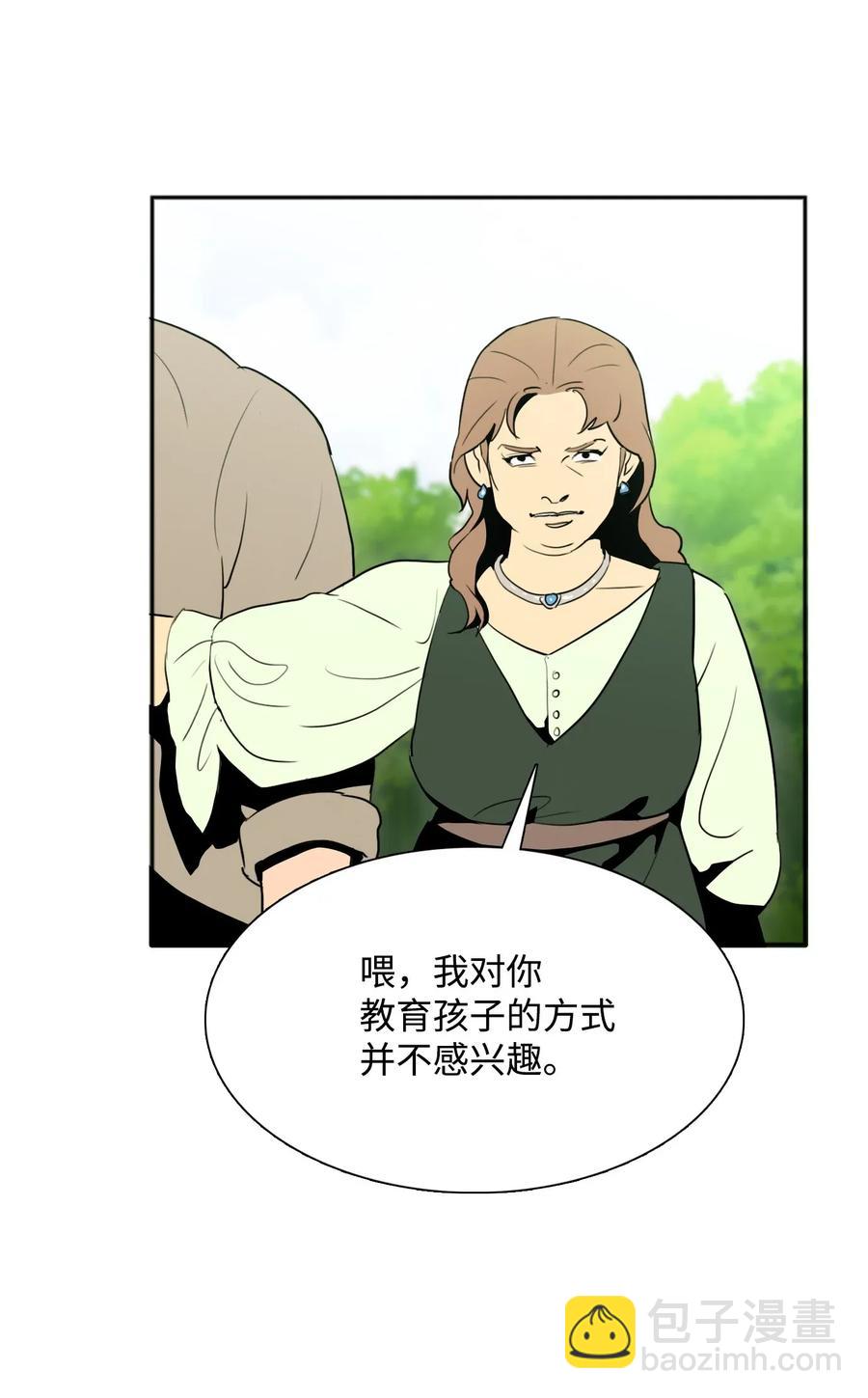 31 公会分部(1/2)-第31话