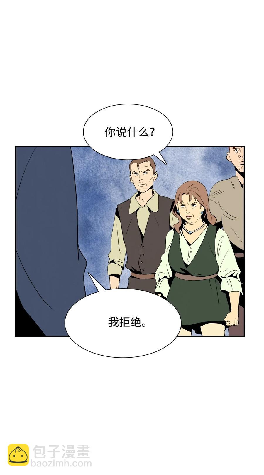31 公会分部(1/2)-第31话