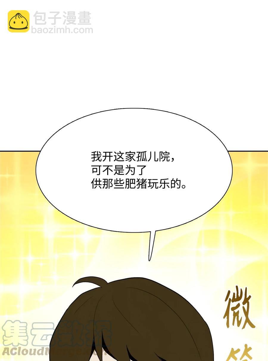 31 公会分部(1/2)-第31话