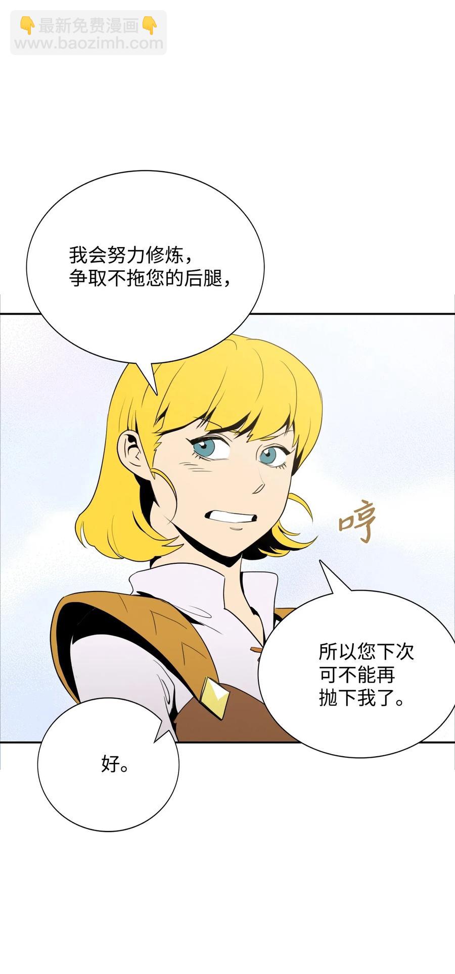 31 公会分部(1/2)-第31话