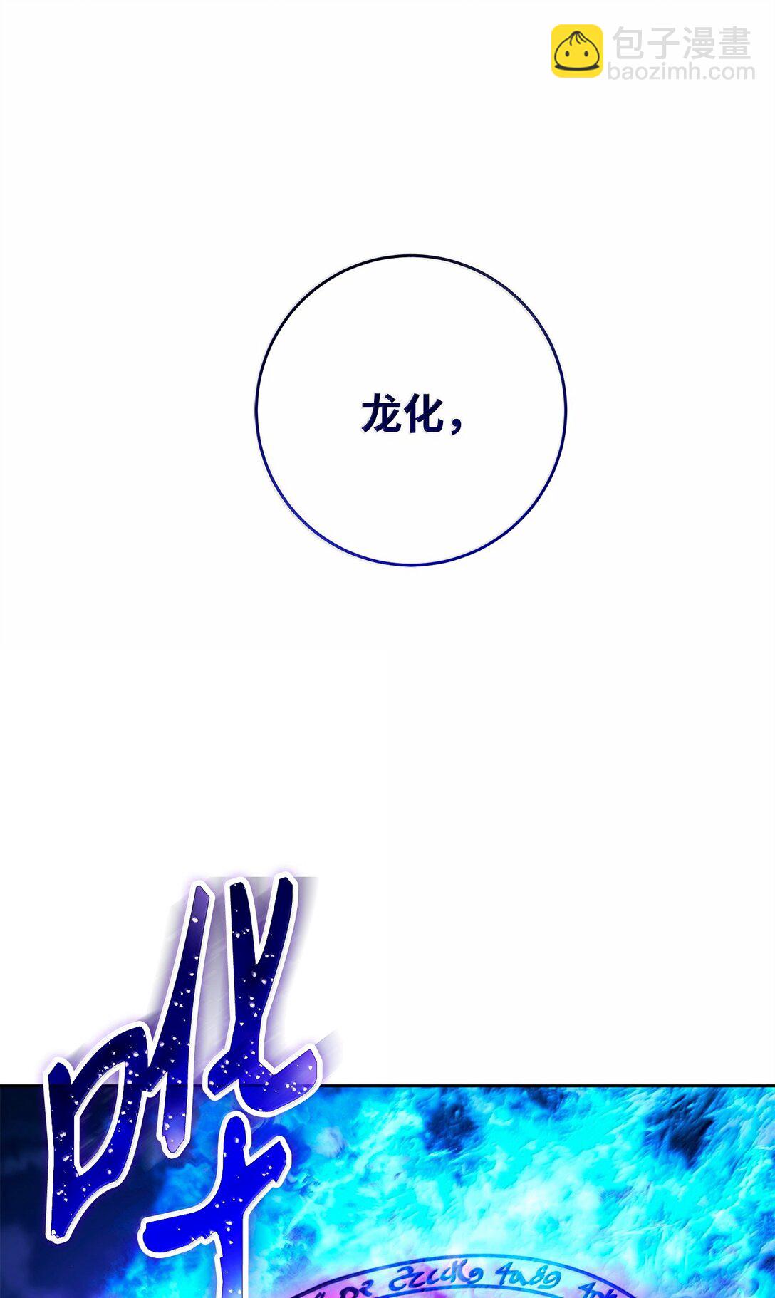 301 世界的主人(1/3)-第287话