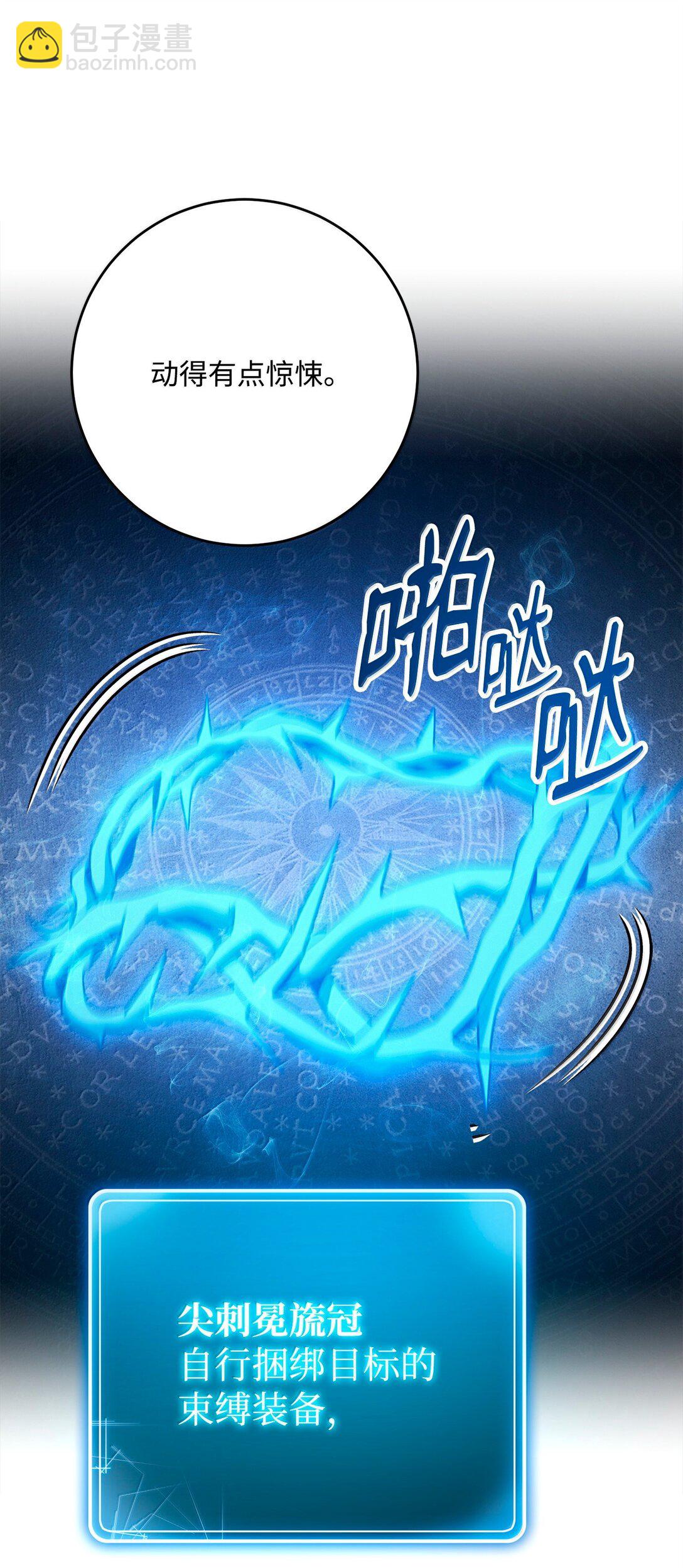 303 旁观与回收(1/3)-第289话