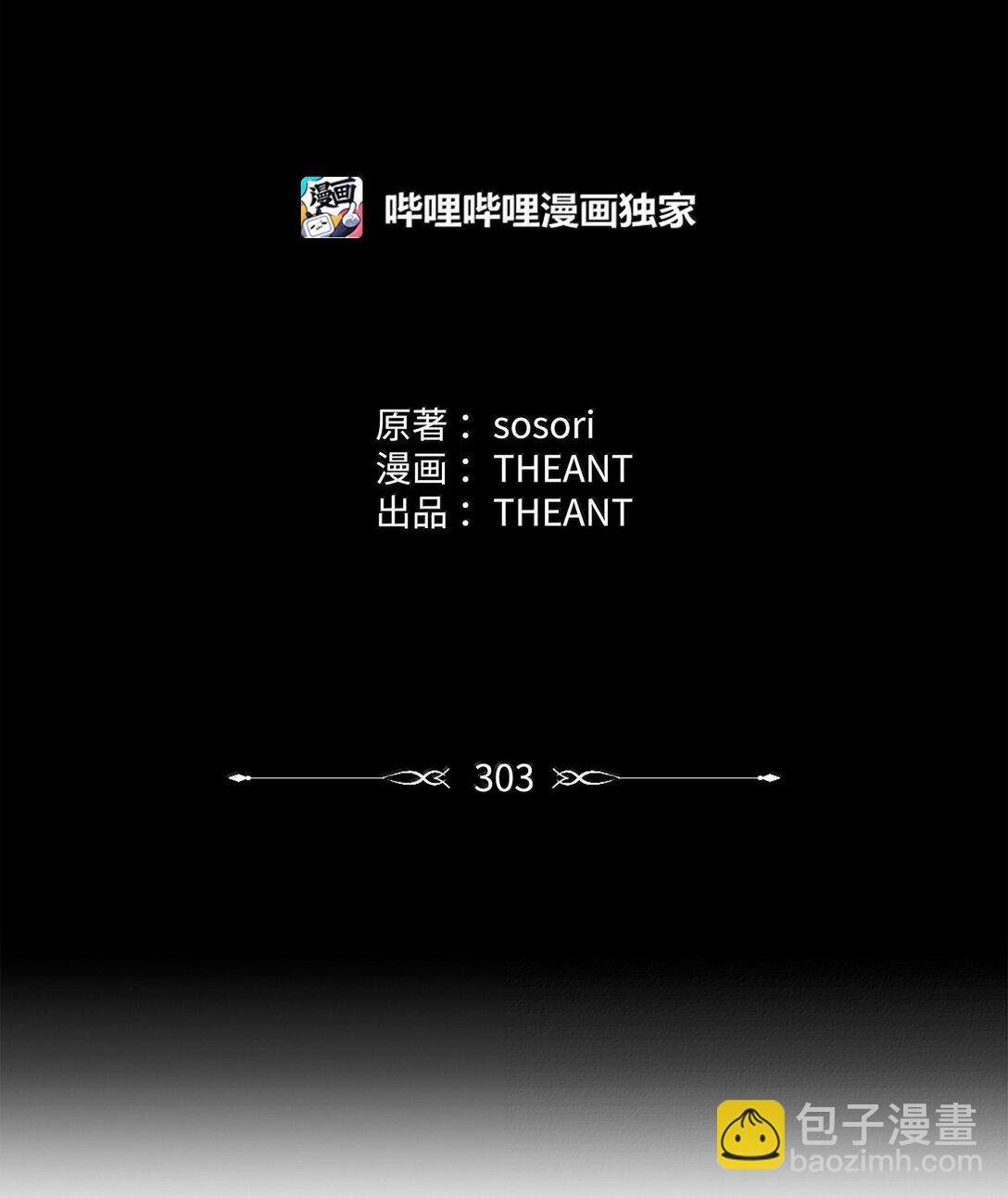 303 旁观与回收(1/3)-第289话