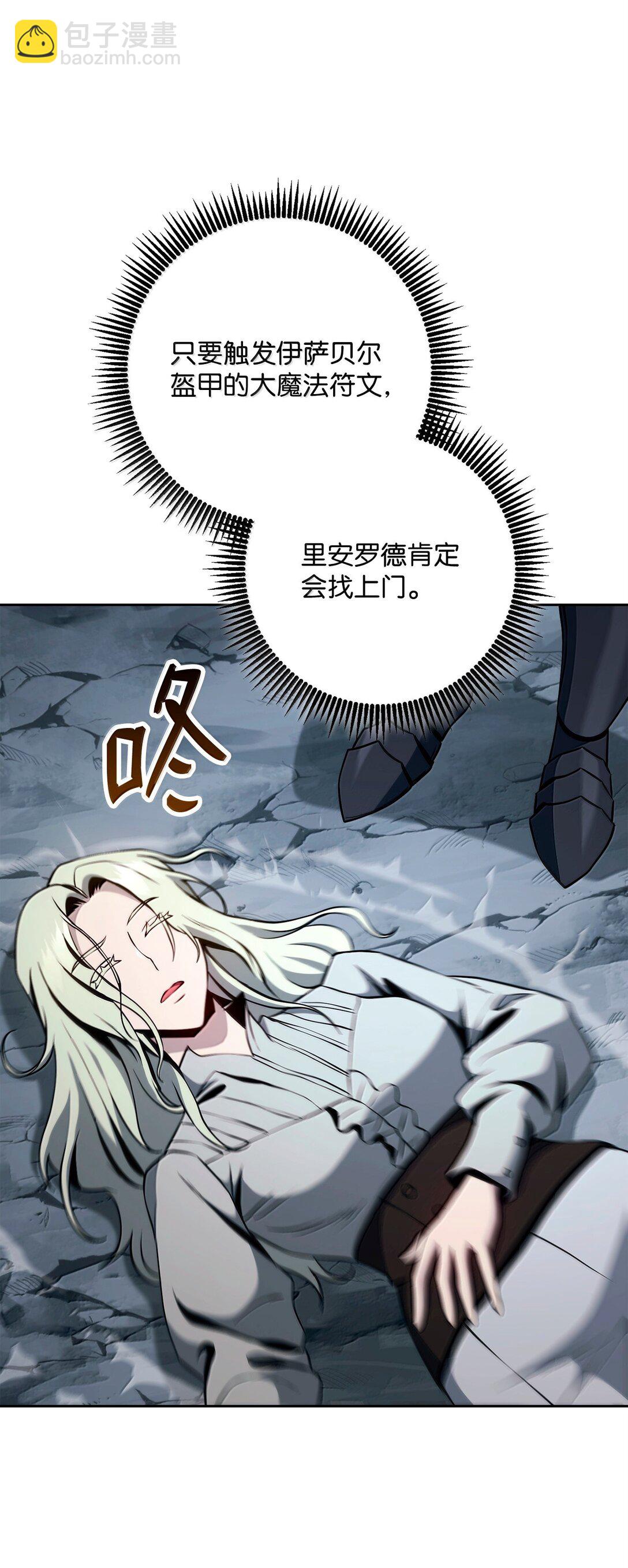 303 旁观与回收(1/3)-第289话