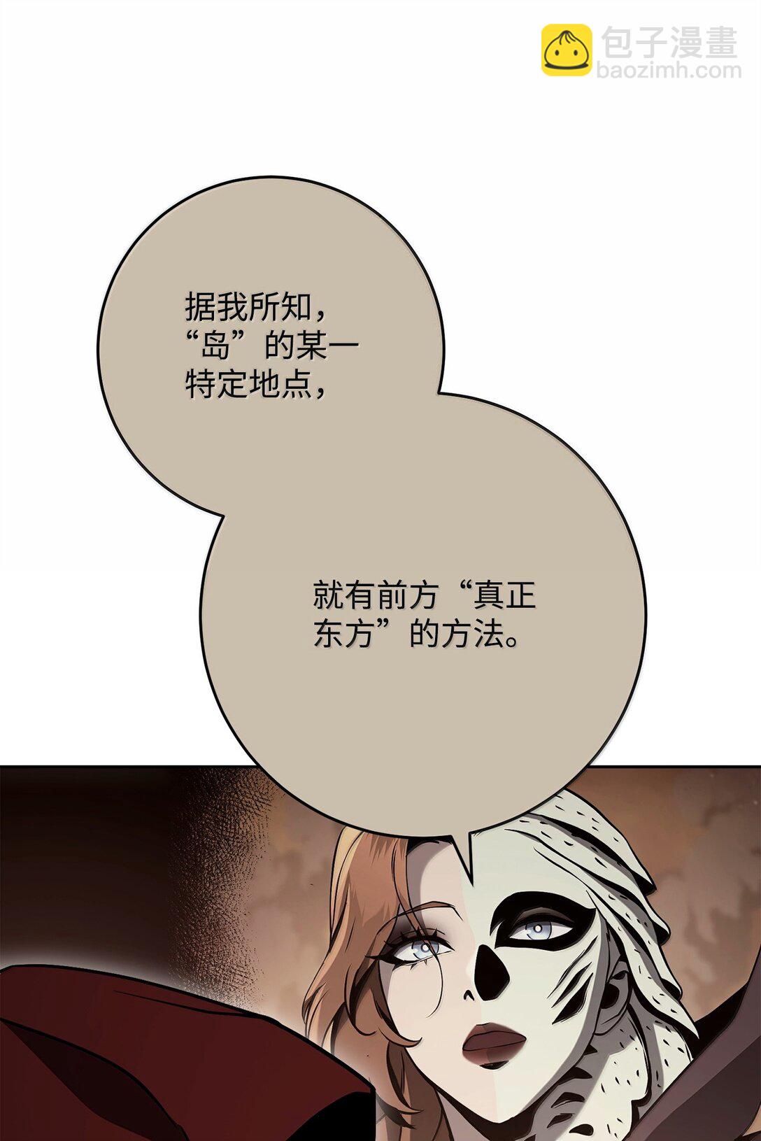 307 情报互换(1/3)-第293话