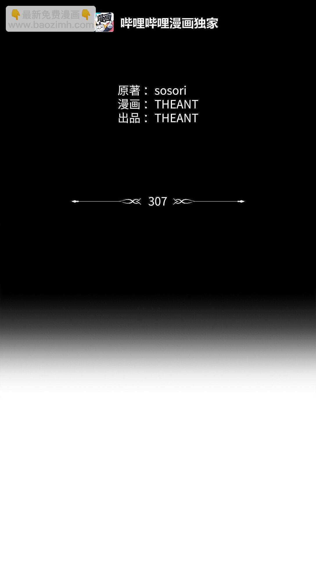 307 情报互换(1/3)-第293话