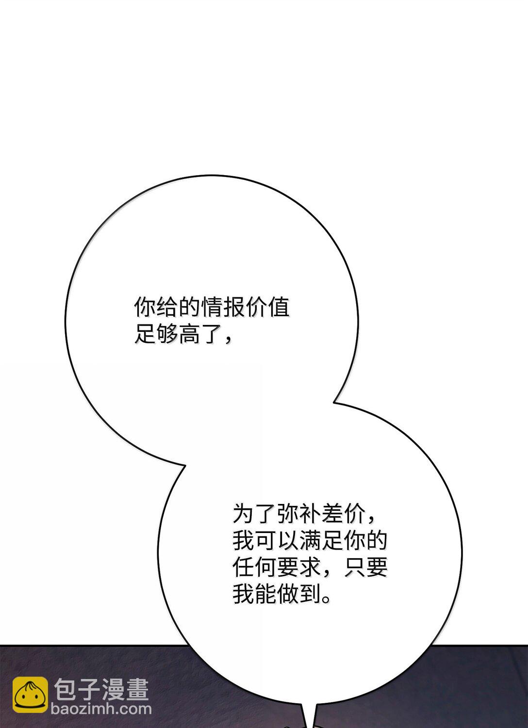 307 情报互换(1/3)-第293话