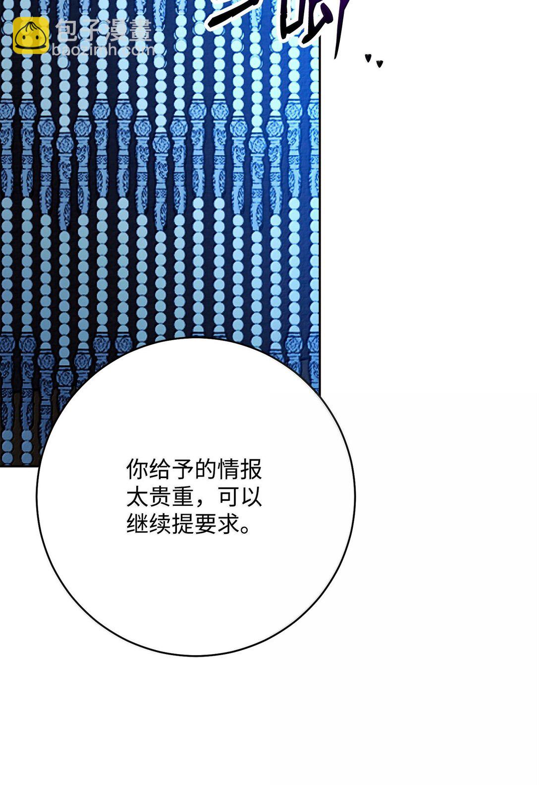 307 情报互换(1/3)-第293话