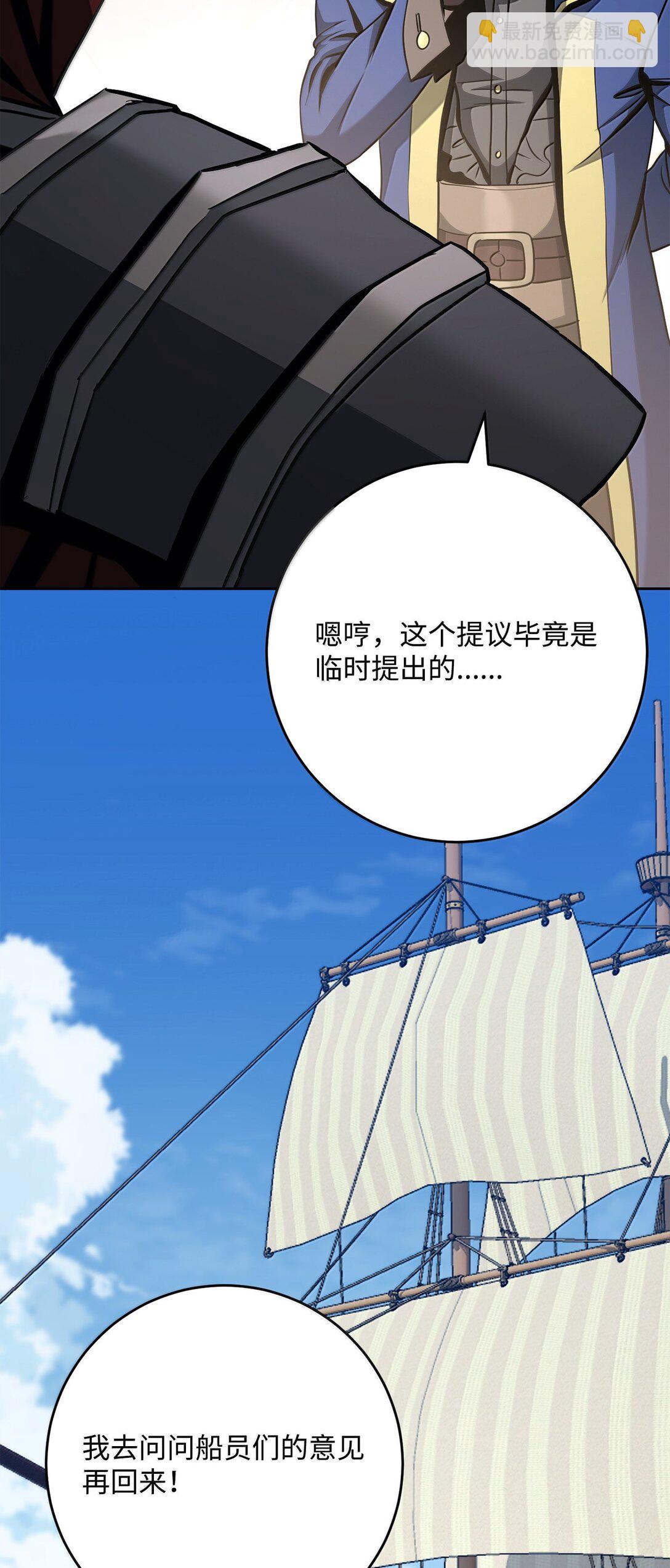 309 远航(1/2)-第295话
