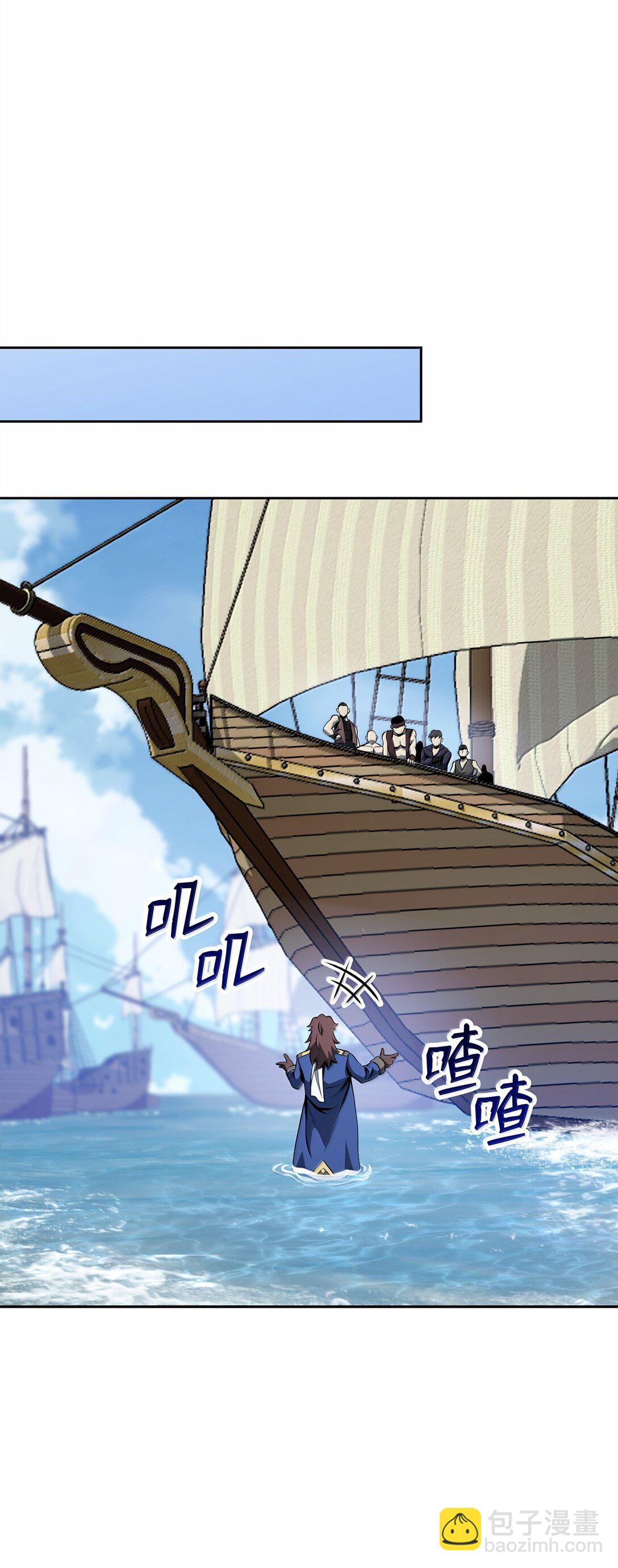309 远航(1/2)-第295话