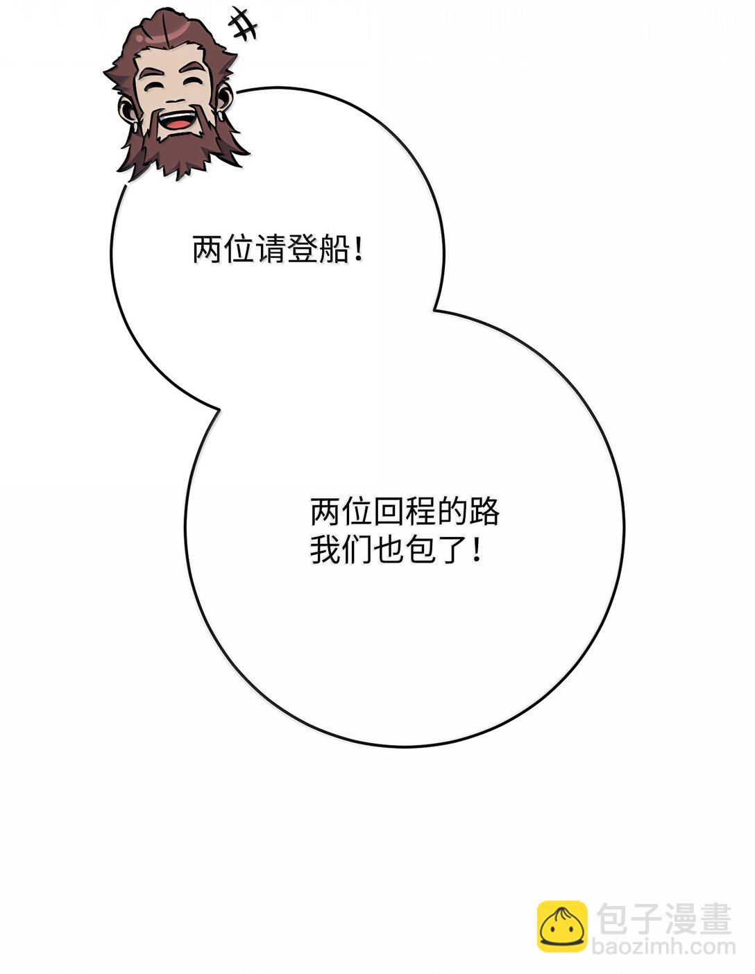 309 远航(1/2)-第295话