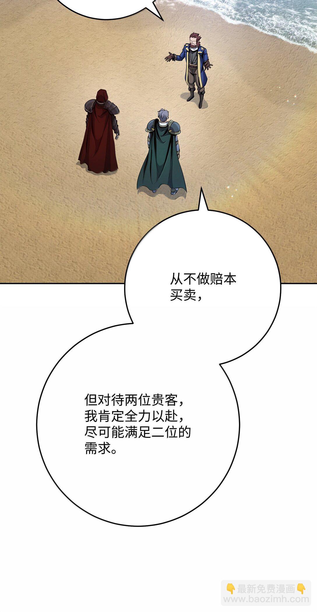 309 远航(1/2)-第295话
