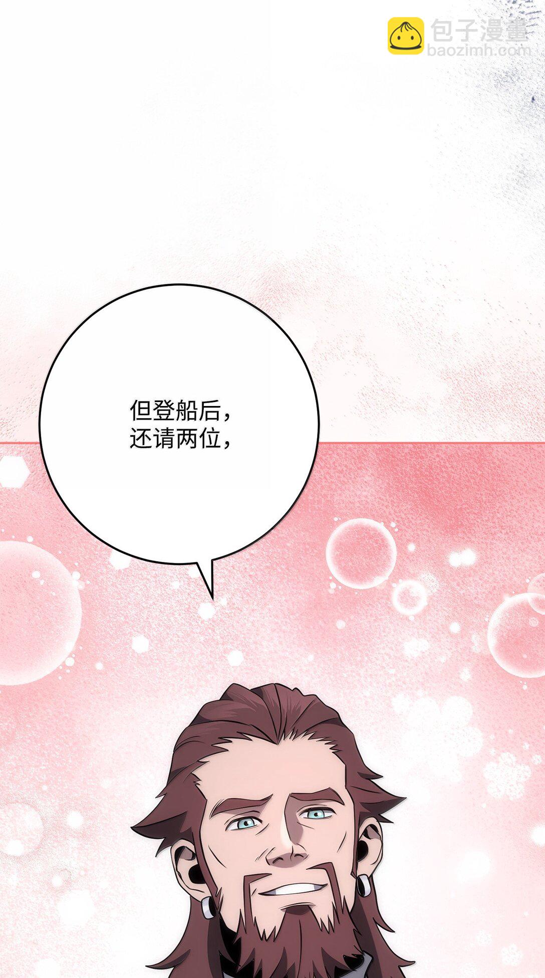 309 远航(1/2)-第295话