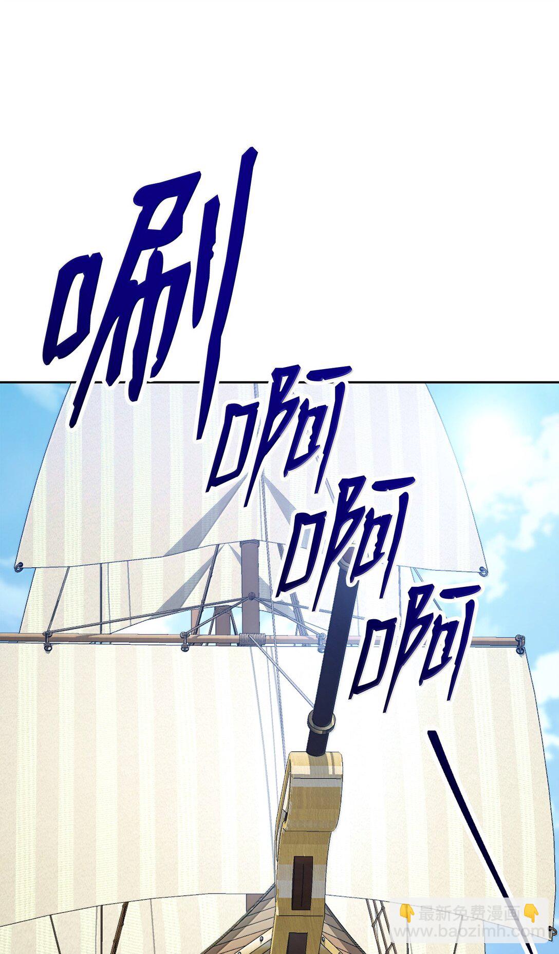 309 远航(1/2)-第295话