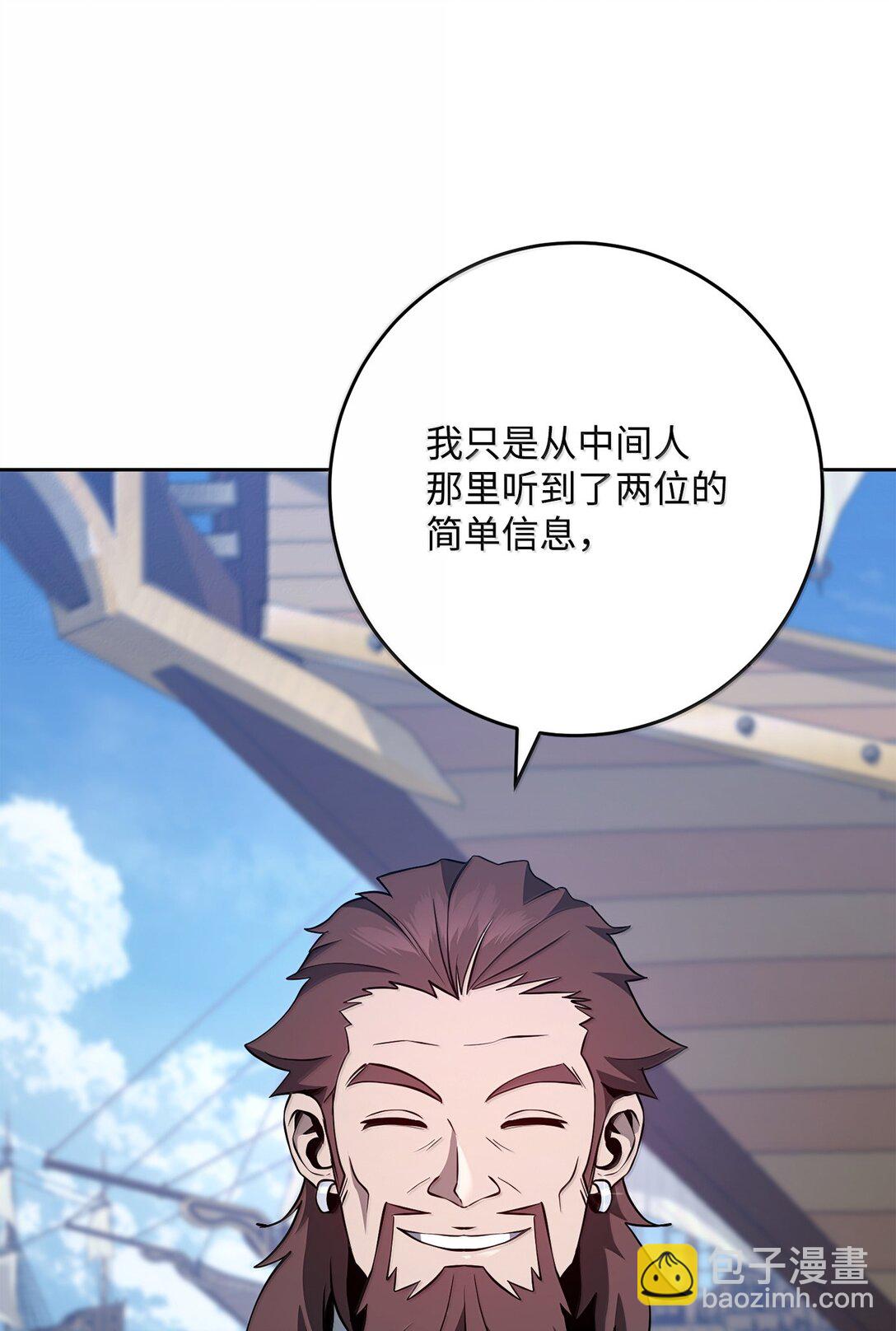 309 远航(1/2)-第295话