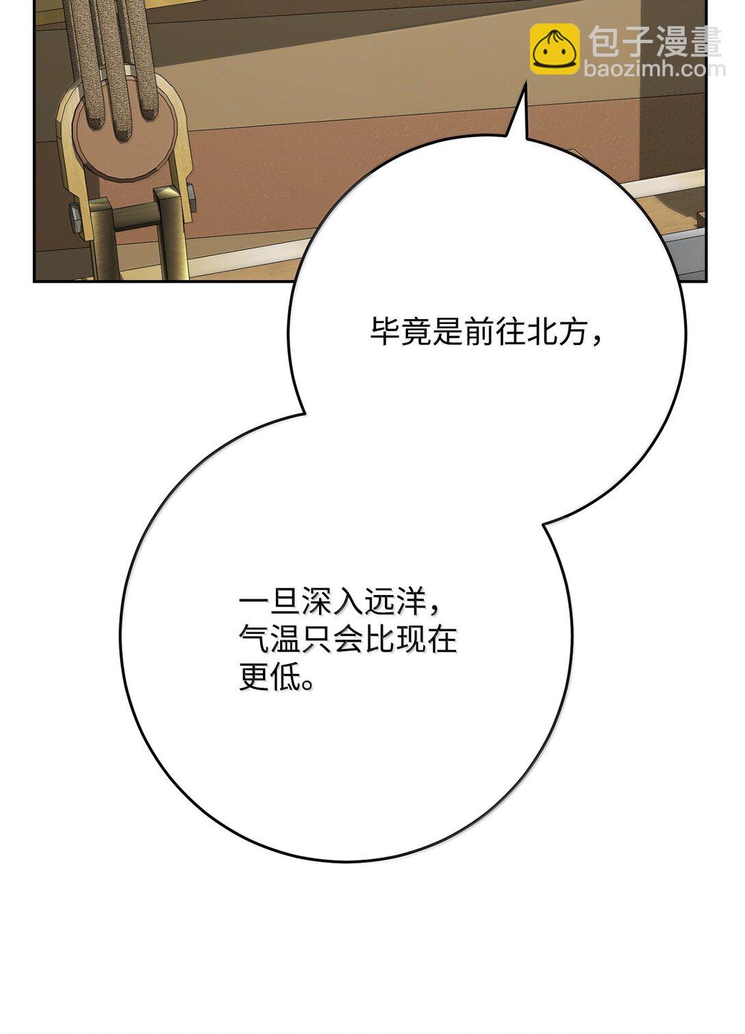 309 远航(1/2)-第295话