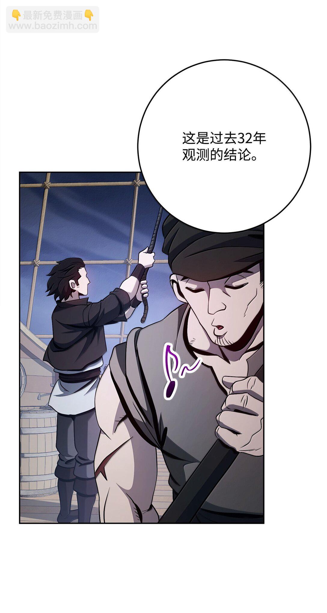 309 远航(1/2)-第295话