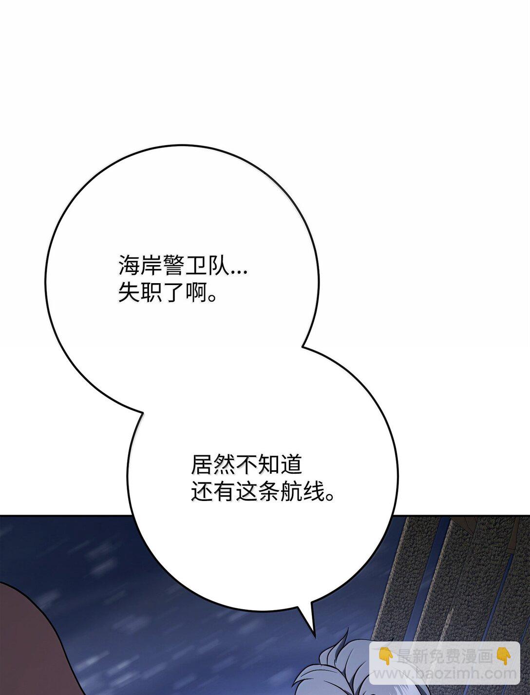 309 远航(1/2)-第295话