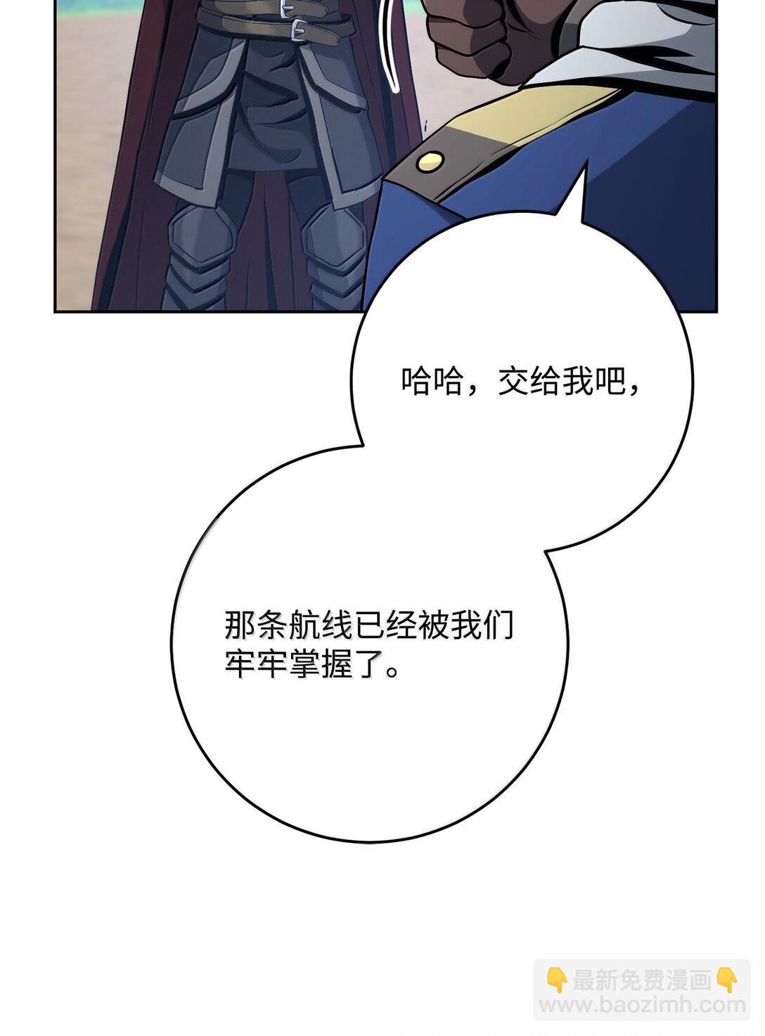 309 远航(1/2)-第295话