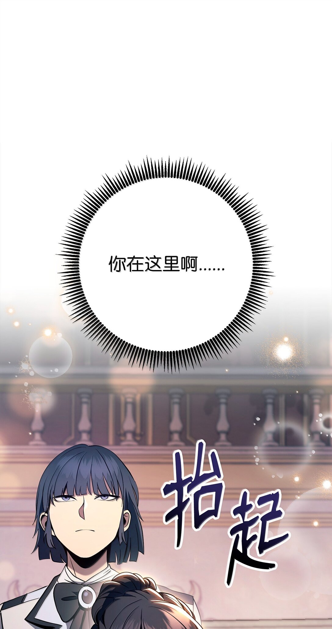 311 恶意抬价(1/3)-第297话