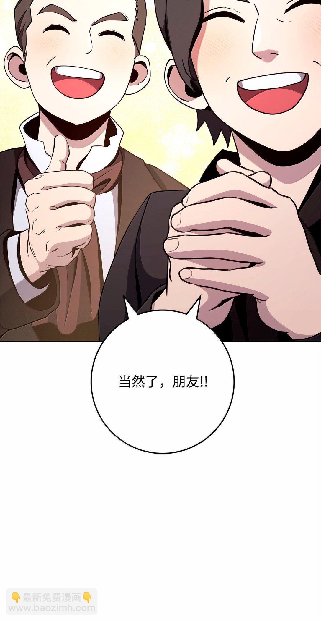 311 恶意抬价(1/3)-第297话